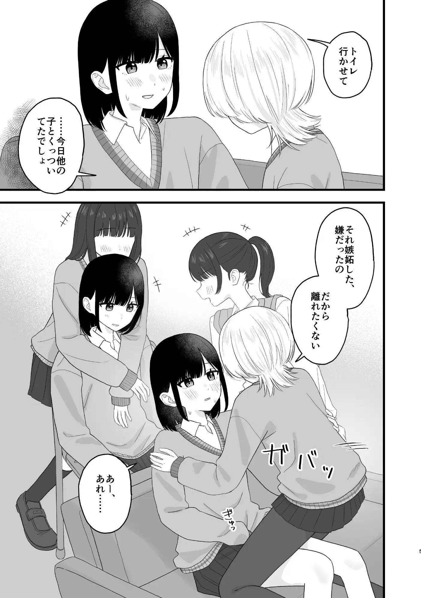 好きな子のおしっこは見たいでしょ! ぽきにっき! エロ漫画4