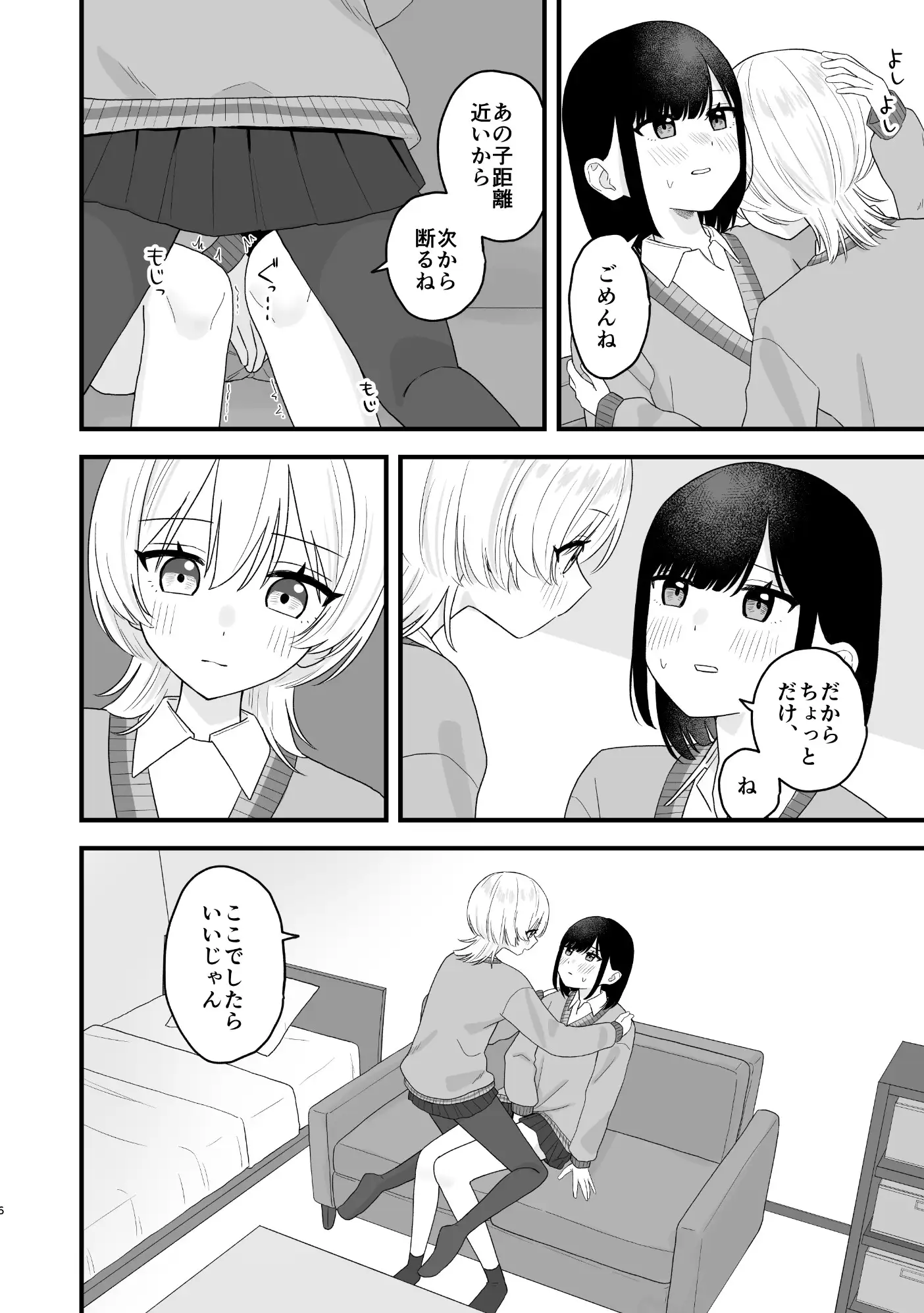 好きな子のおしっこは見たいでしょ! ぽきにっき! エロ漫画5