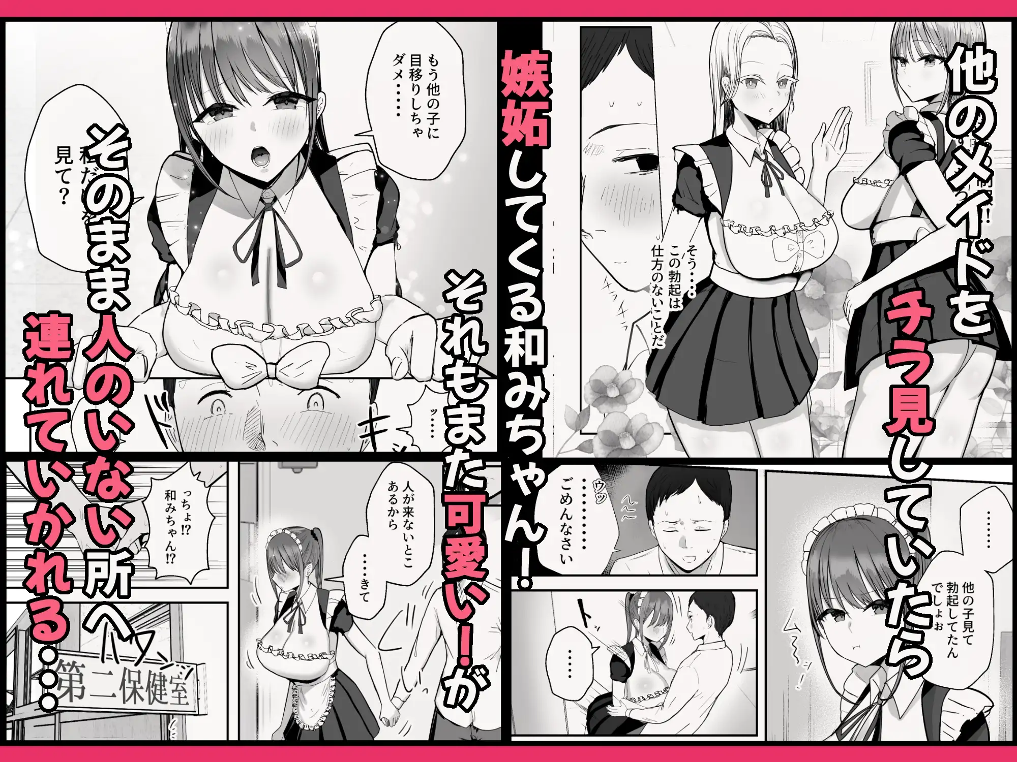 【繁体中文版】同居してる爆乳姪っ子JKは文化祭メイド甘やかセックスで社畜リーマンを姪いっぱい癒してくれる