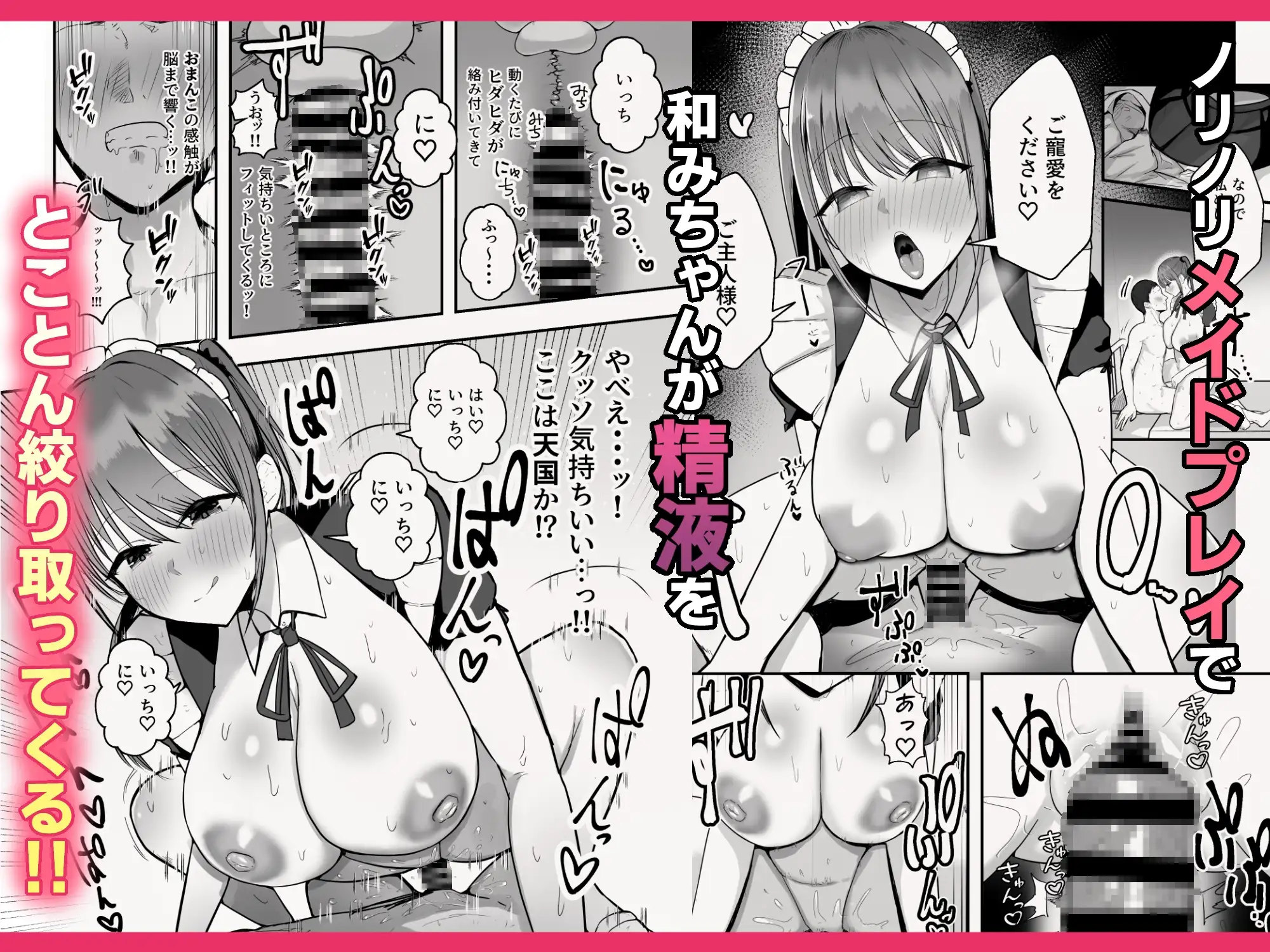 【繁体中文版】同居してる爆乳姪っ子JKは文化祭メイド甘やかセックスで社畜リーマンを姪いっぱい癒してくれる