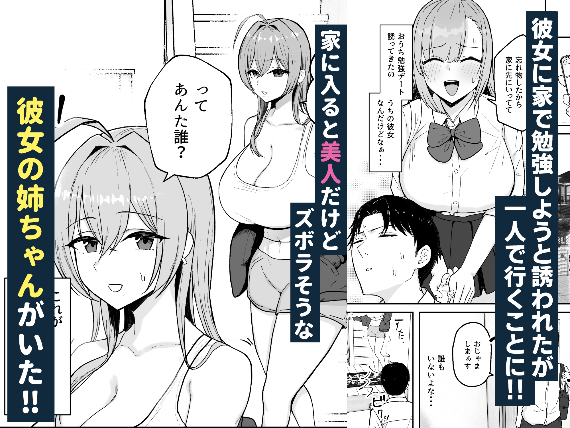 抜いてくれる彼女の爆乳姉ちゃん 画像1