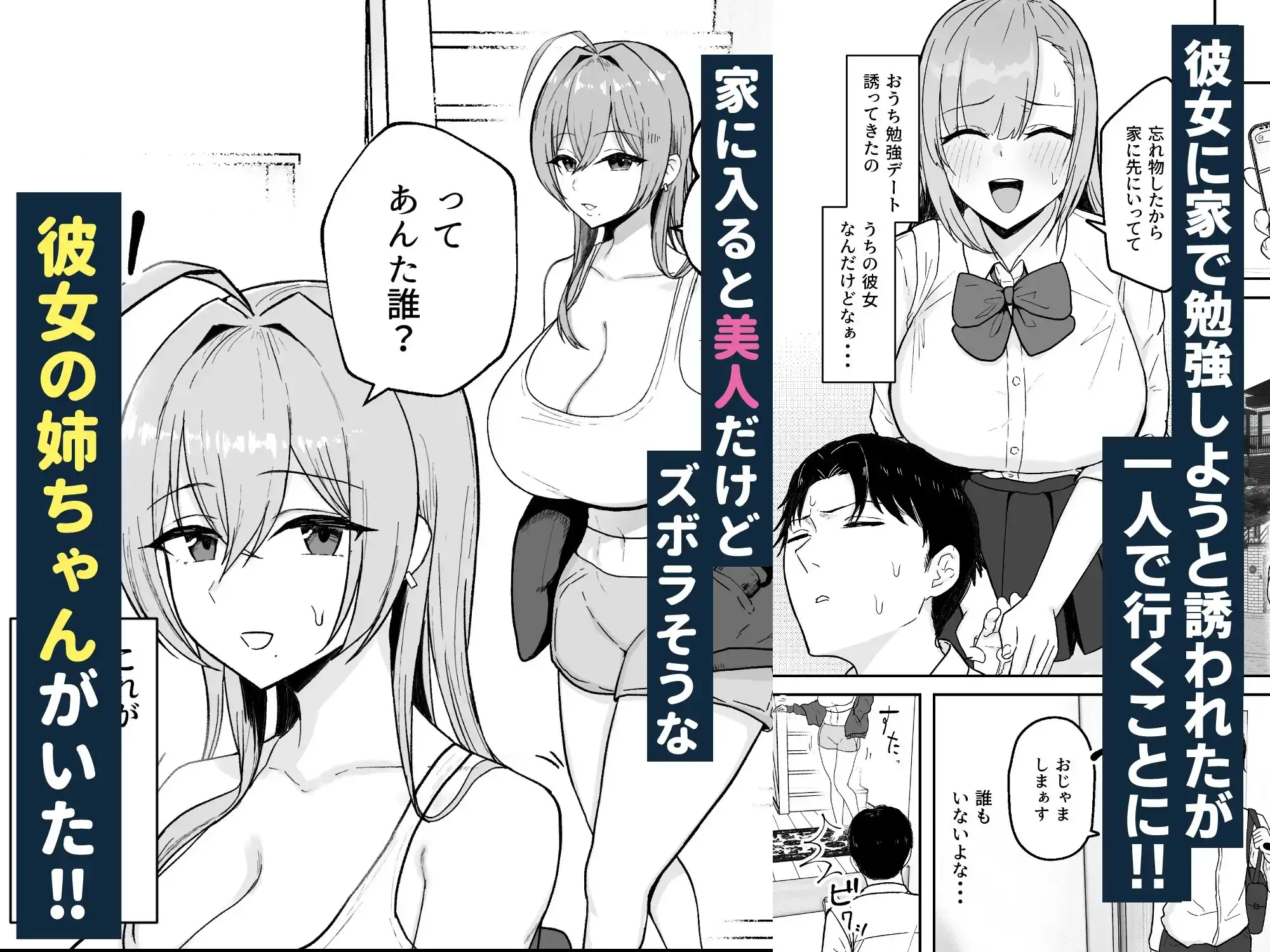 【繁体中文版】抜いてくれる彼女の爆乳姉ちゃん