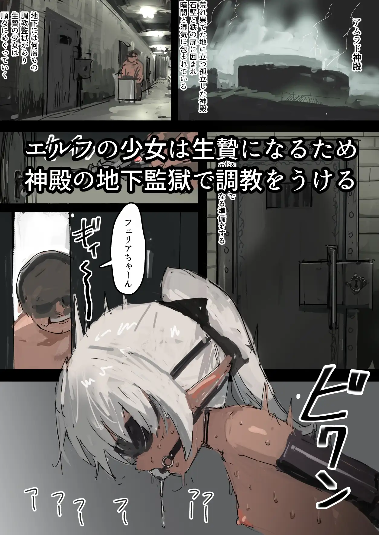 【简体中文版】活祭精灵