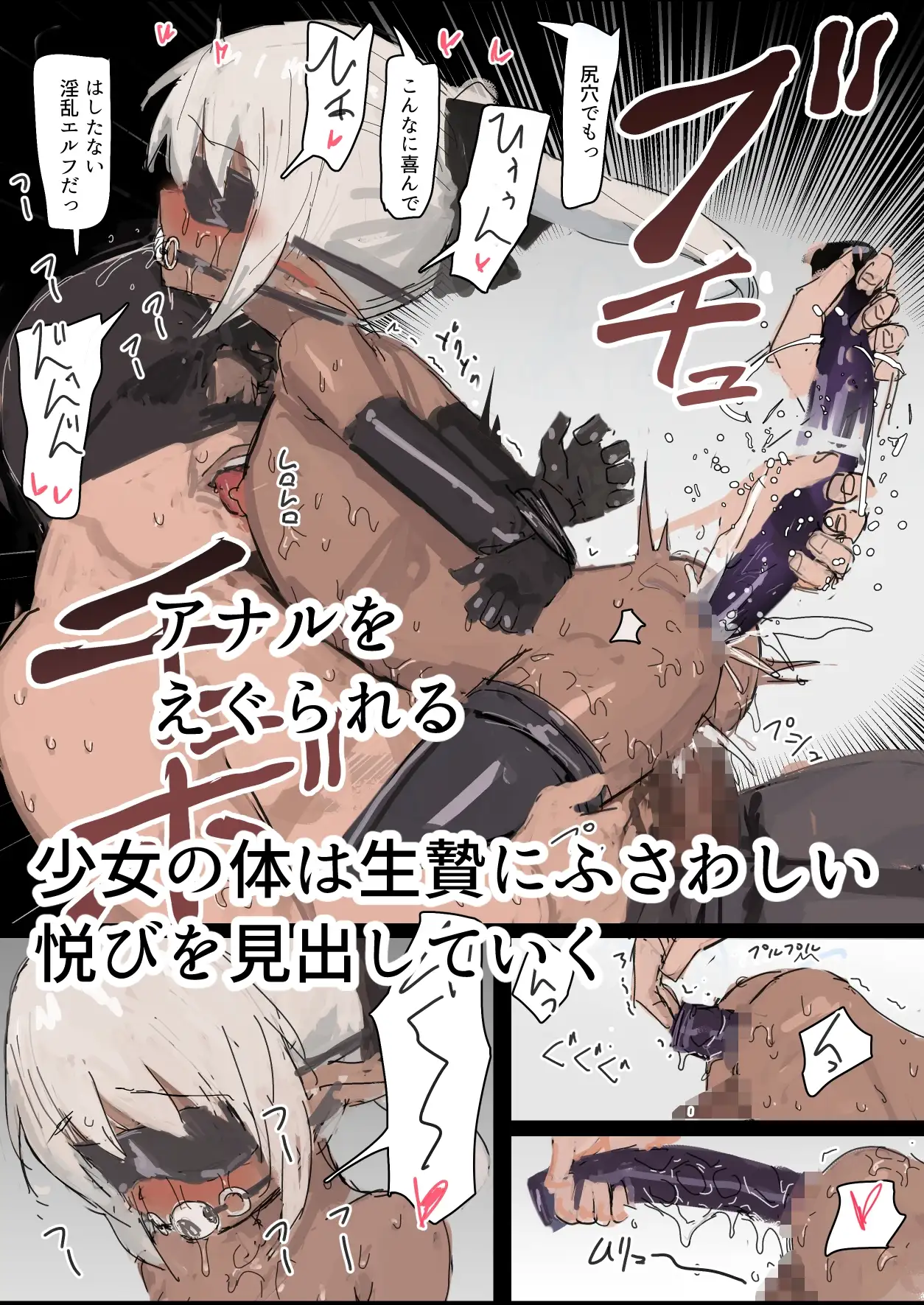 【简体中文版】活祭精灵
