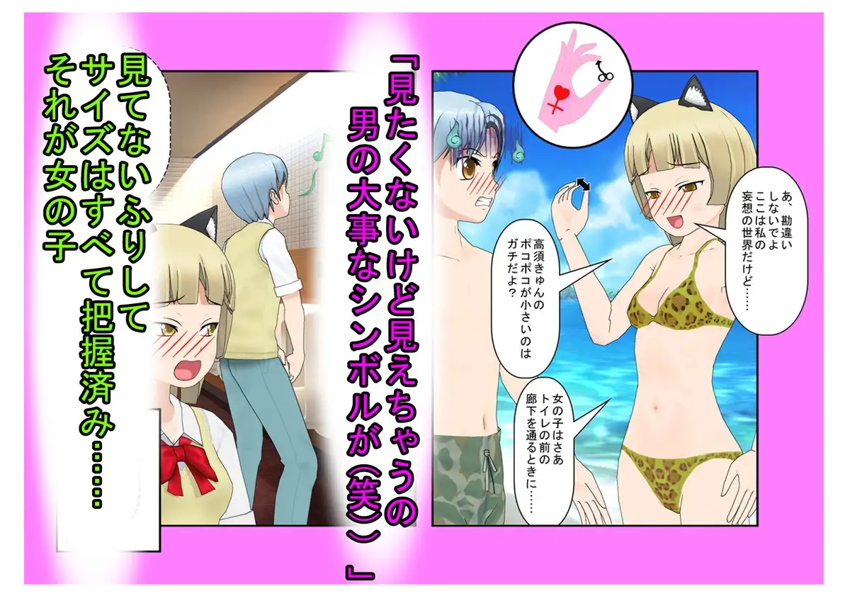 どこだ!いじわる男子ども!『恐怖の金責めレジスタンス狩り!』女子に負けたことを認めず、乳揉み等で対抗する男子らを急所責めでねじ伏せる女子たち うさロボ屋 エロ画像3