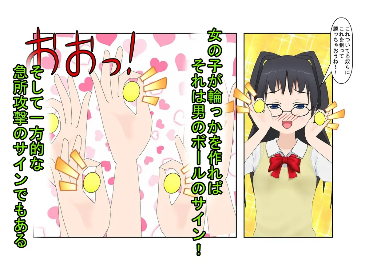 どこだ!いじわる男子ども!『恐怖の金責めレジスタンス狩り!』女子に負けたことを認めず、乳揉み等で対抗する男子らを急所責めでねじ伏せる女子たち うさロボ屋 エロ画像6