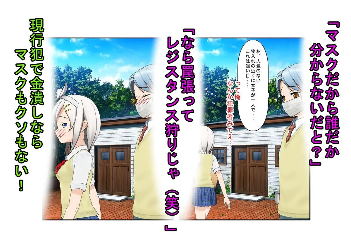 どこだ!いじわる男子ども!『恐怖の金責めレジスタンス狩り!』女子に負けたことを認めず、乳揉み等で対抗する男子らを急所責めでねじ伏せる女子たち うさロボ屋 エロ画像7