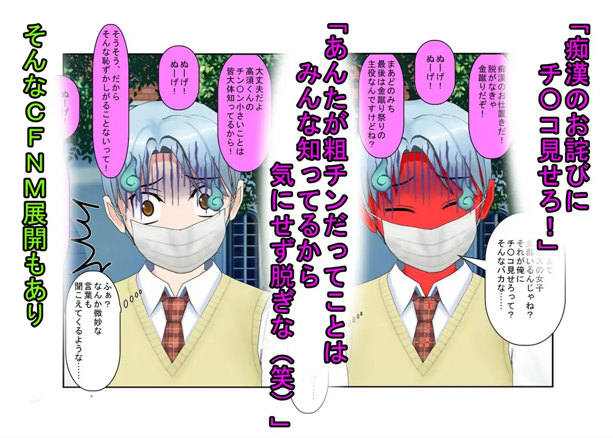 どこだ!いじわる男子ども!『恐怖の金責めレジスタンス狩り!』女子に負けたことを認めず、乳揉み等で対抗する男子らを急所責めでねじ伏せる女子たち うさロボ屋 エロ画像8