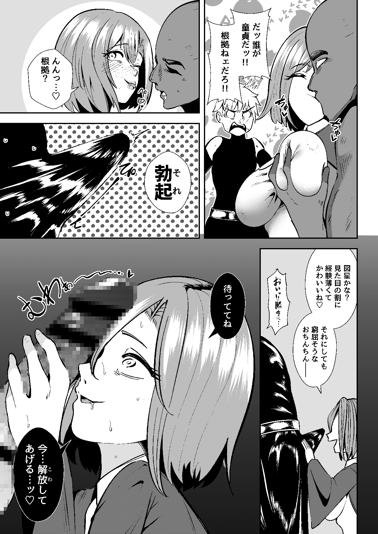異世界無個性化計画2_2