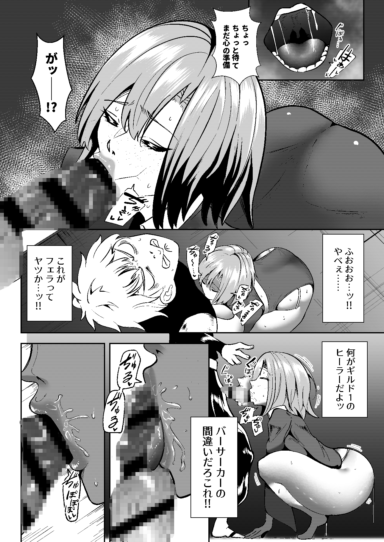 異世界無個性化計画2_3
