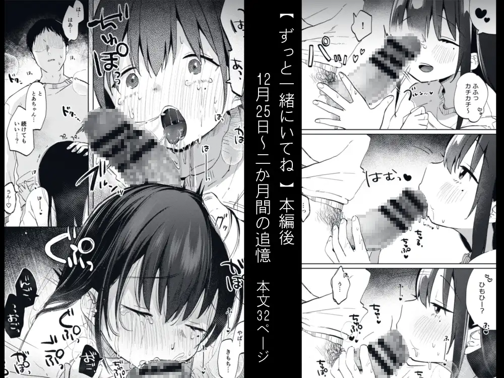 ずっと一緒にいてね アフター しぷおる エロ漫画4