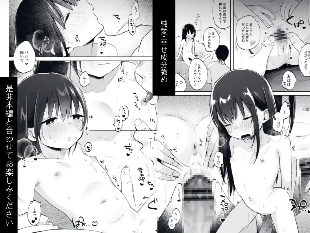 ずっと一緒にいてね アフター しぷおる エロ漫画5