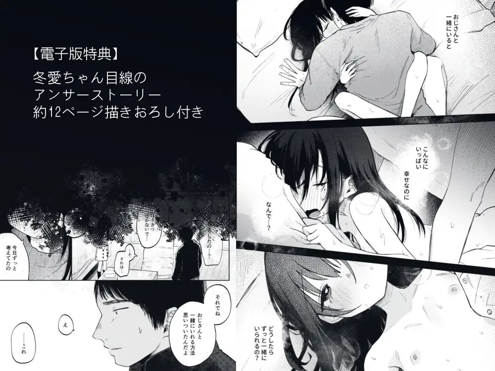 ずっと一緒にいてね アフター しぷおる エロ漫画6