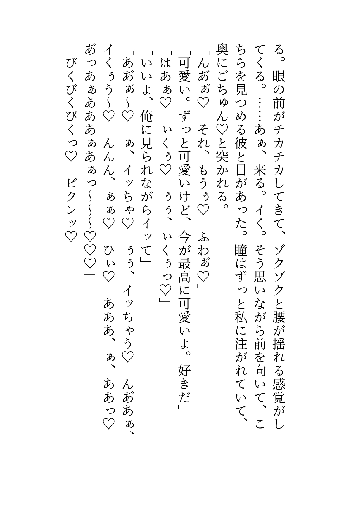 夢破れ王都から帰省しようとしたらお忍び第七王子の執着とろぐちょえっちで身も心も愛し尽くされ彼のお嫁様になっちゃう話