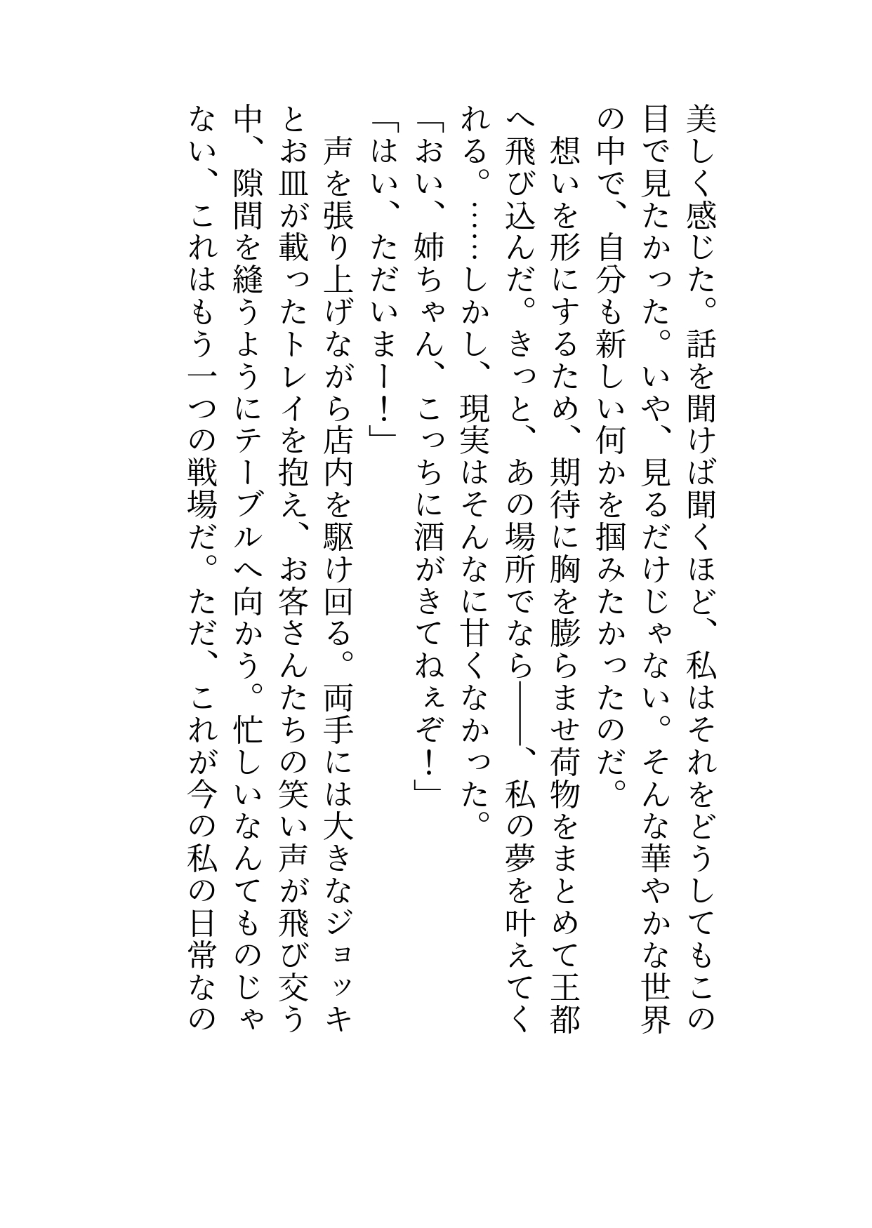 夢破れ王都から帰省しようとしたらお忍び第七王子の執着とろぐちょえっちで身も心も愛し尽くされ彼のお嫁様になっちゃう話