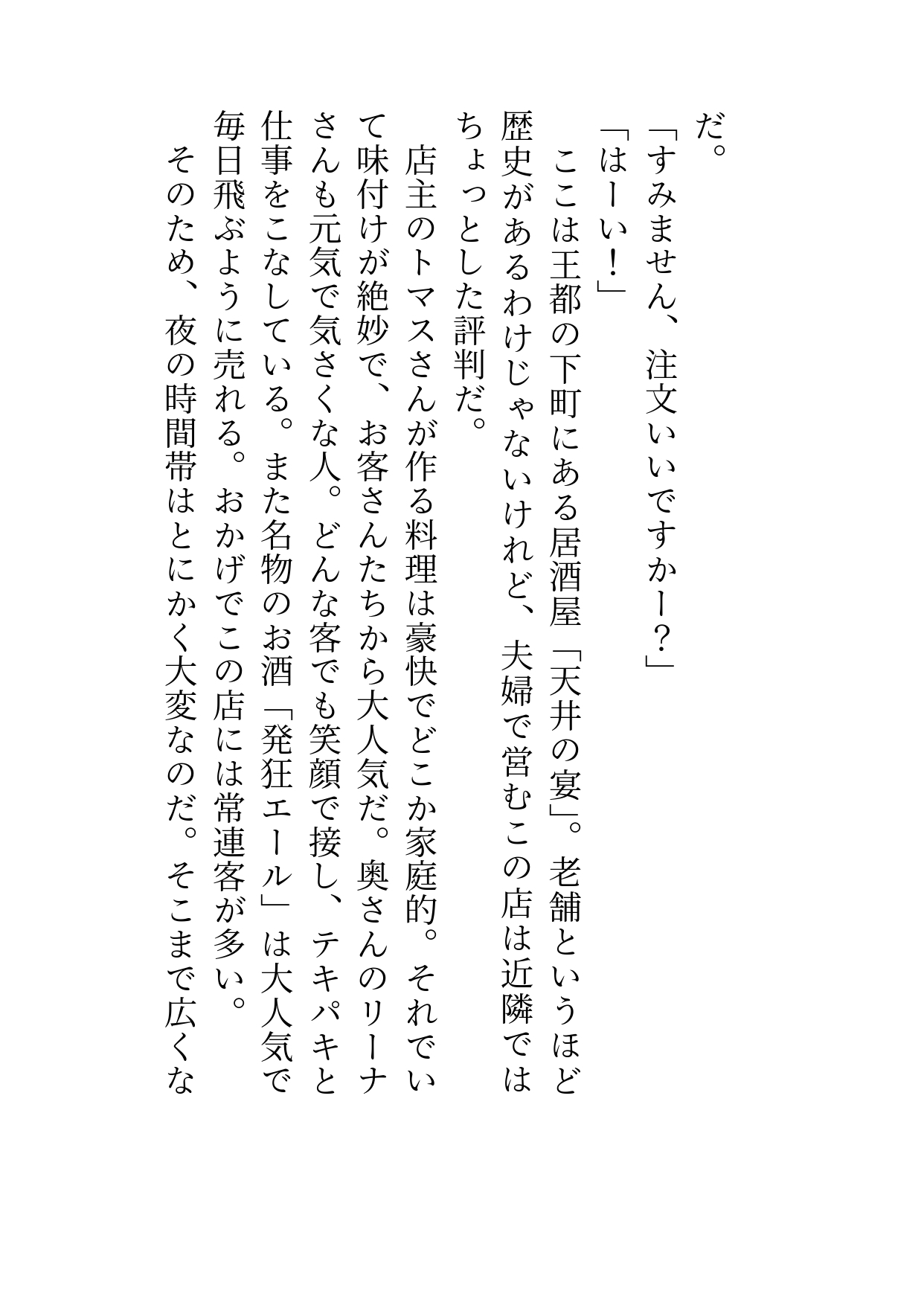 夢破れ王都から帰省しようとしたらお忍び第七王子の執着とろぐちょえっちで身も心も愛し尽くされ彼のお嫁様になっちゃう話
