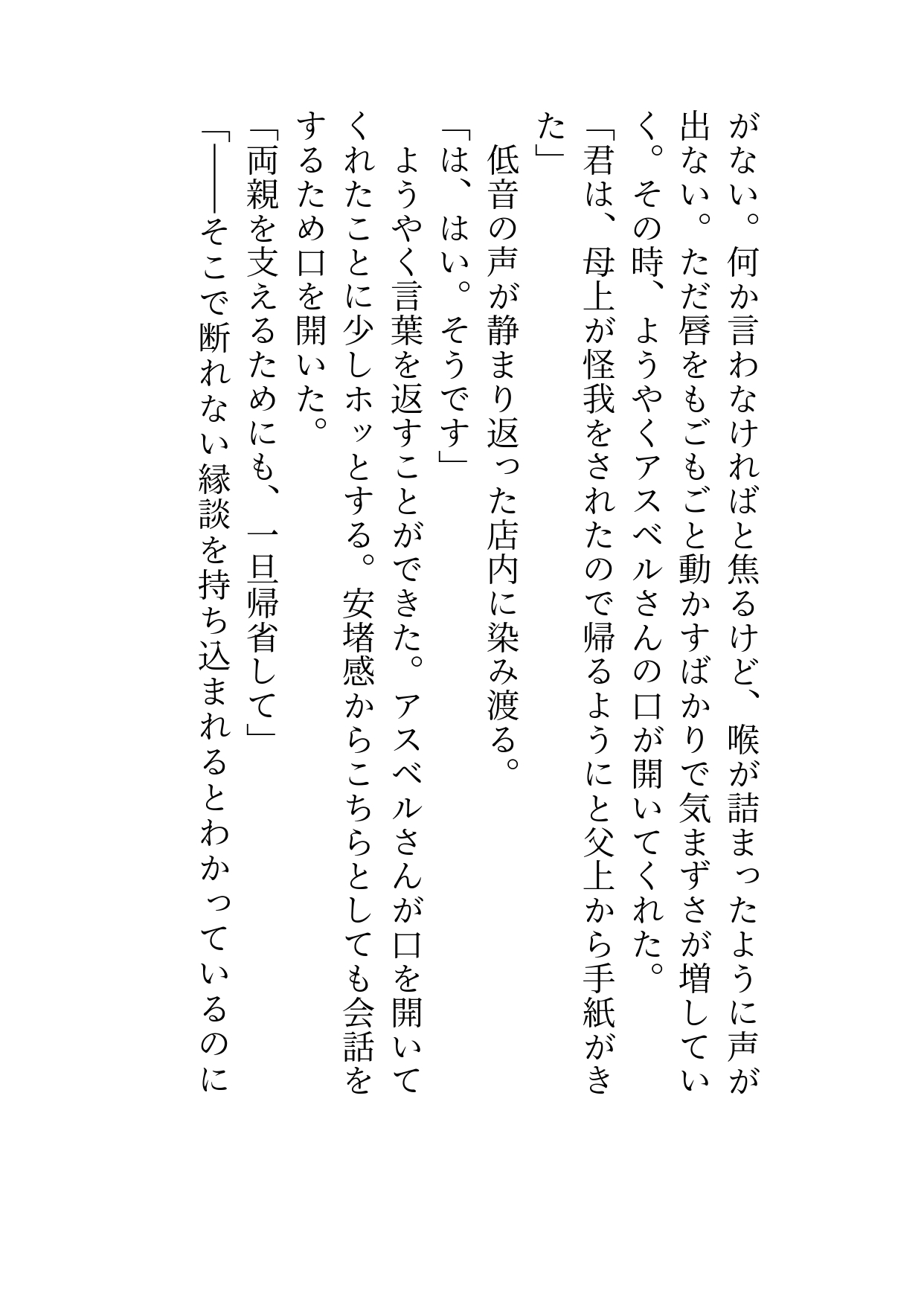 夢破れ王都から帰省しようとしたらお忍び第七王子の執着とろぐちょえっちで身も心も愛し尽くされ彼のお嫁様になっちゃう話