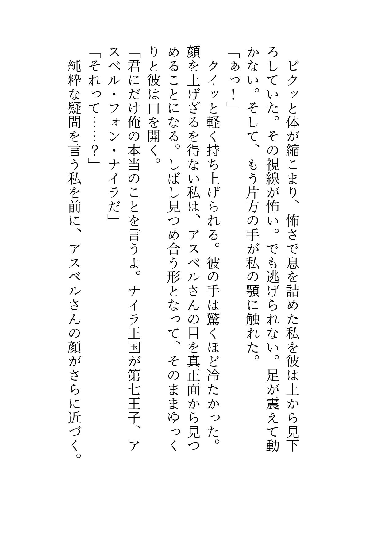 夢破れ王都から帰省しようとしたらお忍び第七王子の執着とろぐちょえっちで身も心も愛し尽くされ彼のお嫁様になっちゃう話