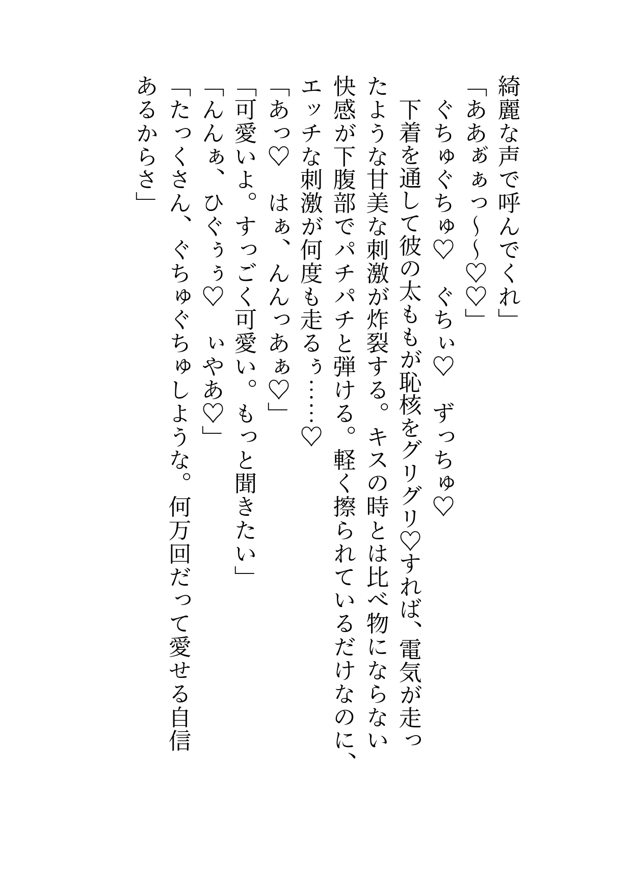 夢破れ王都から帰省しようとしたらお忍び第七王子の執着とろぐちょえっちで身も心も愛し尽くされ彼のお嫁様になっちゃう話