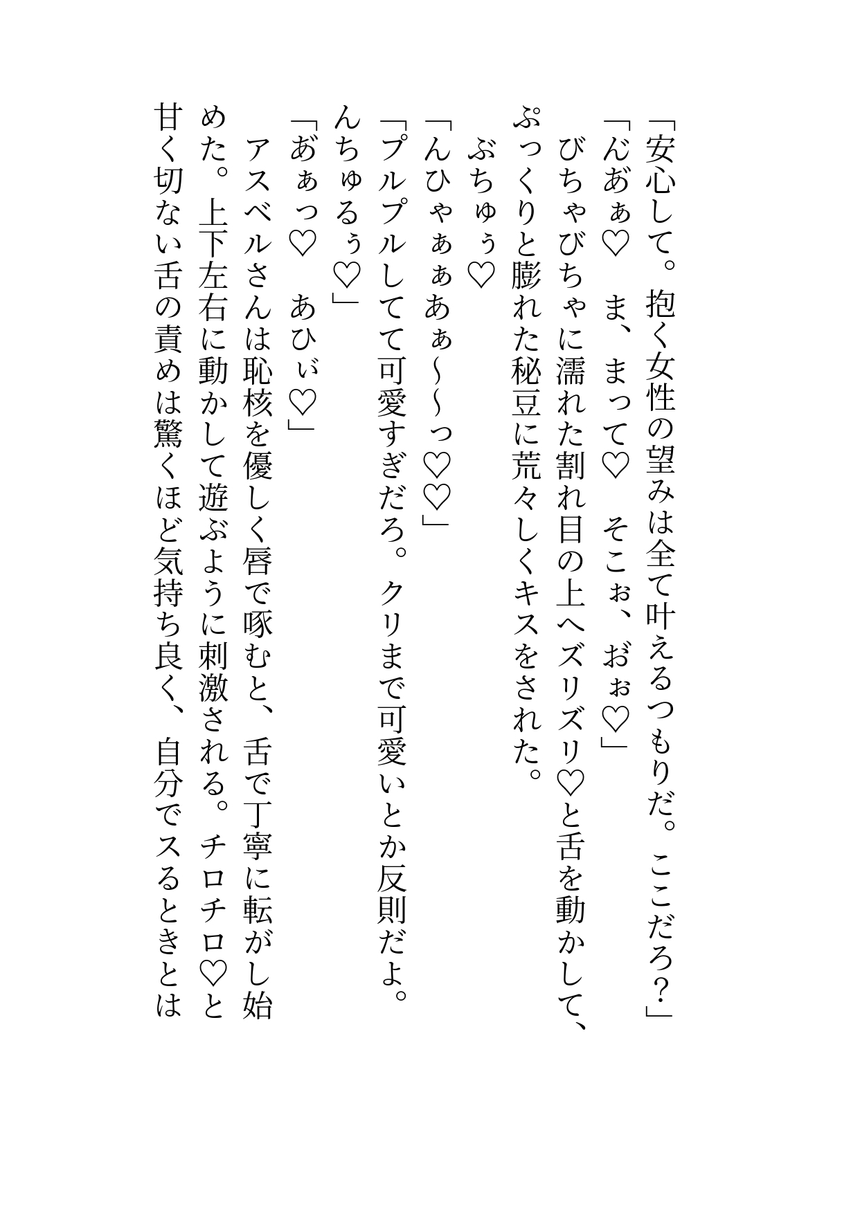 夢破れ王都から帰省しようとしたらお忍び第七王子の執着とろぐちょえっちで身も心も愛し尽くされ彼のお嫁様になっちゃう話