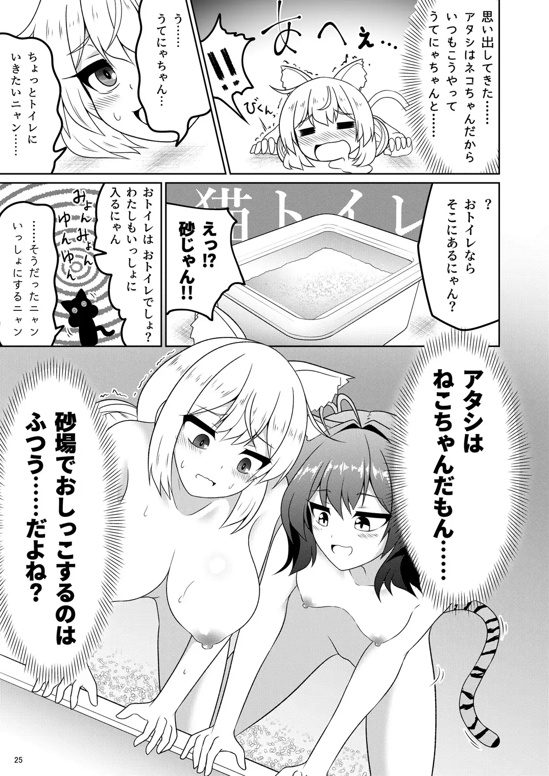 魔法少女に漏らさせて 朝月堂 エロ漫画4