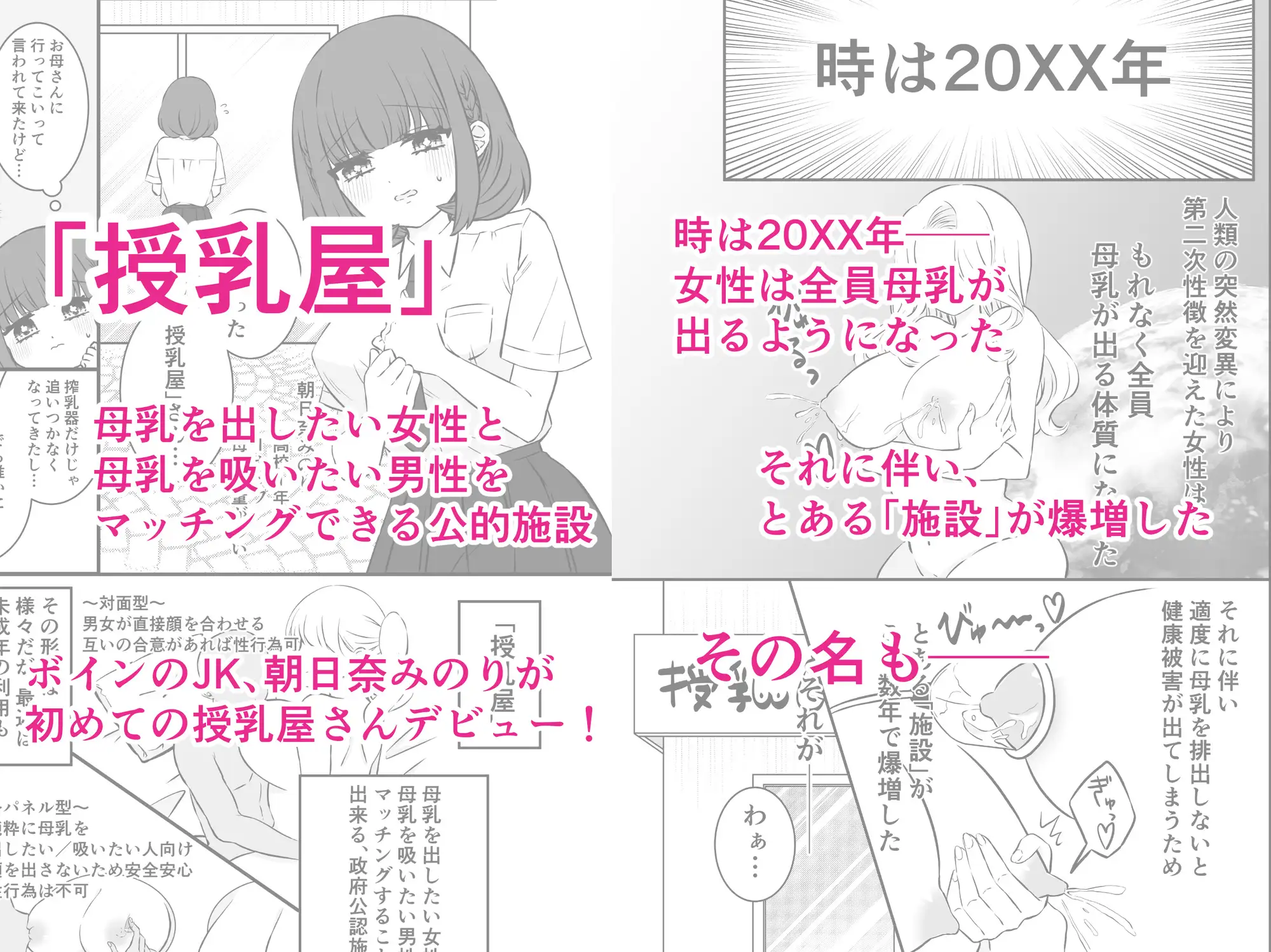 授乳本舗へようこそ! 凛々工房 エロ漫画3