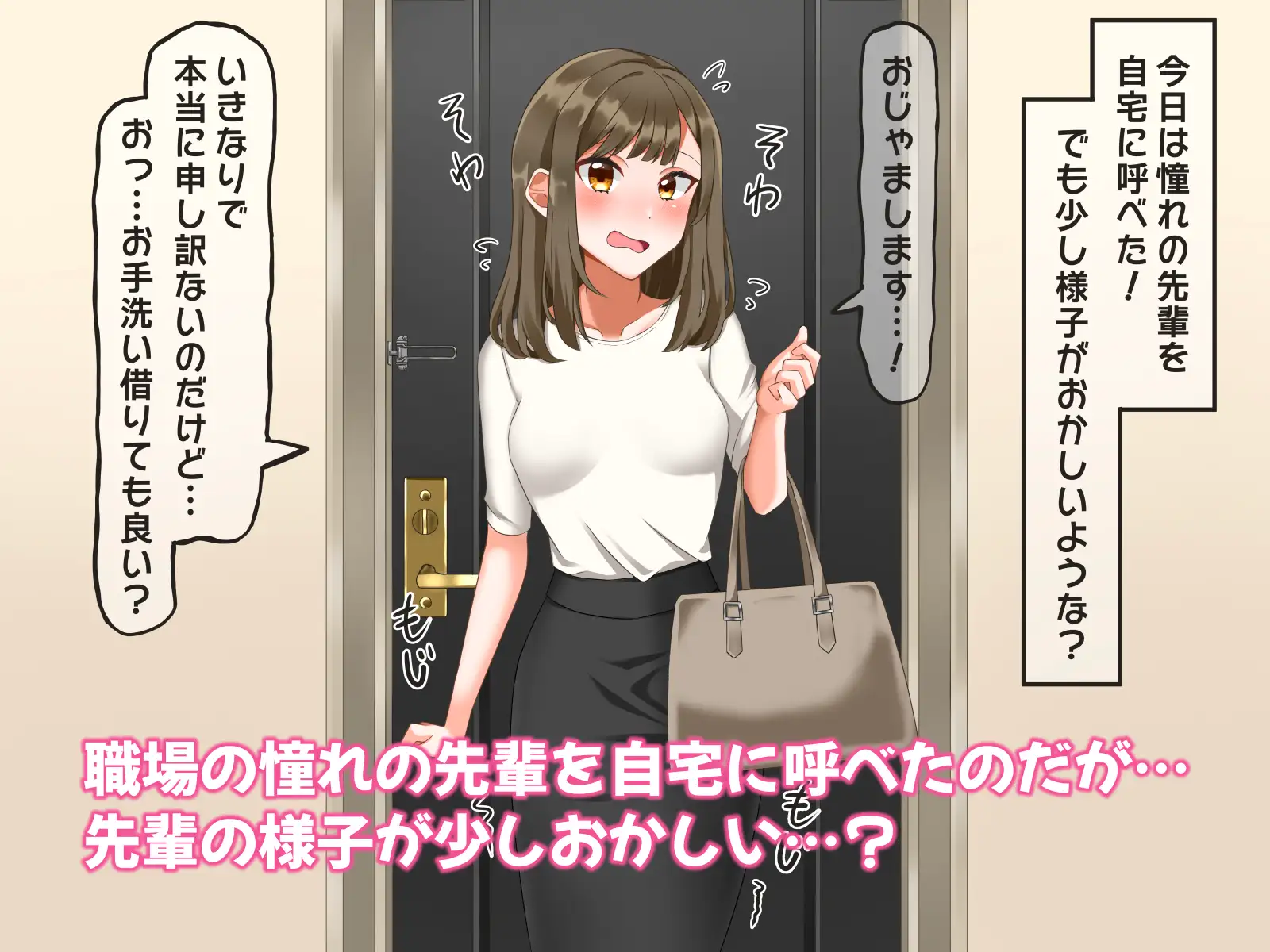 女先輩後輩宅でおもらししちゃう ぜろきゅう部 エロ画像3