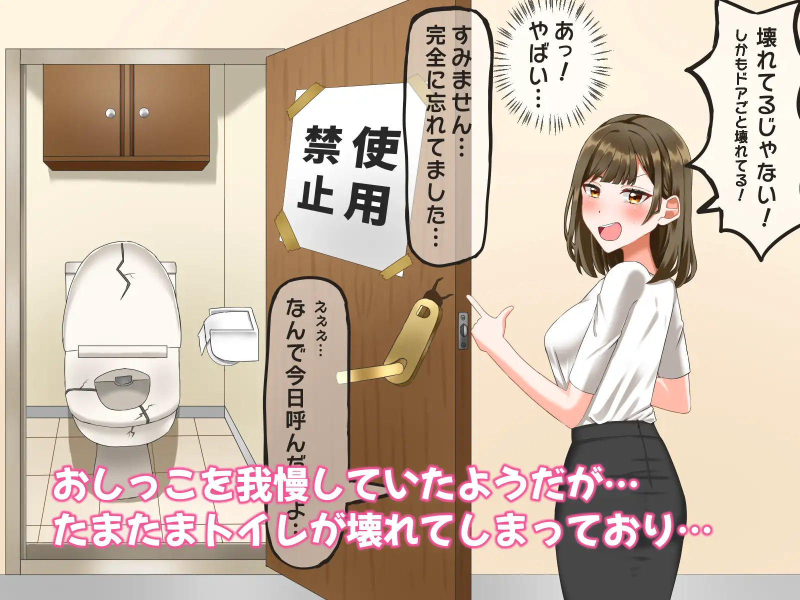 女先輩後輩宅でおもらししちゃう ぜろきゅう部 エロ画像4