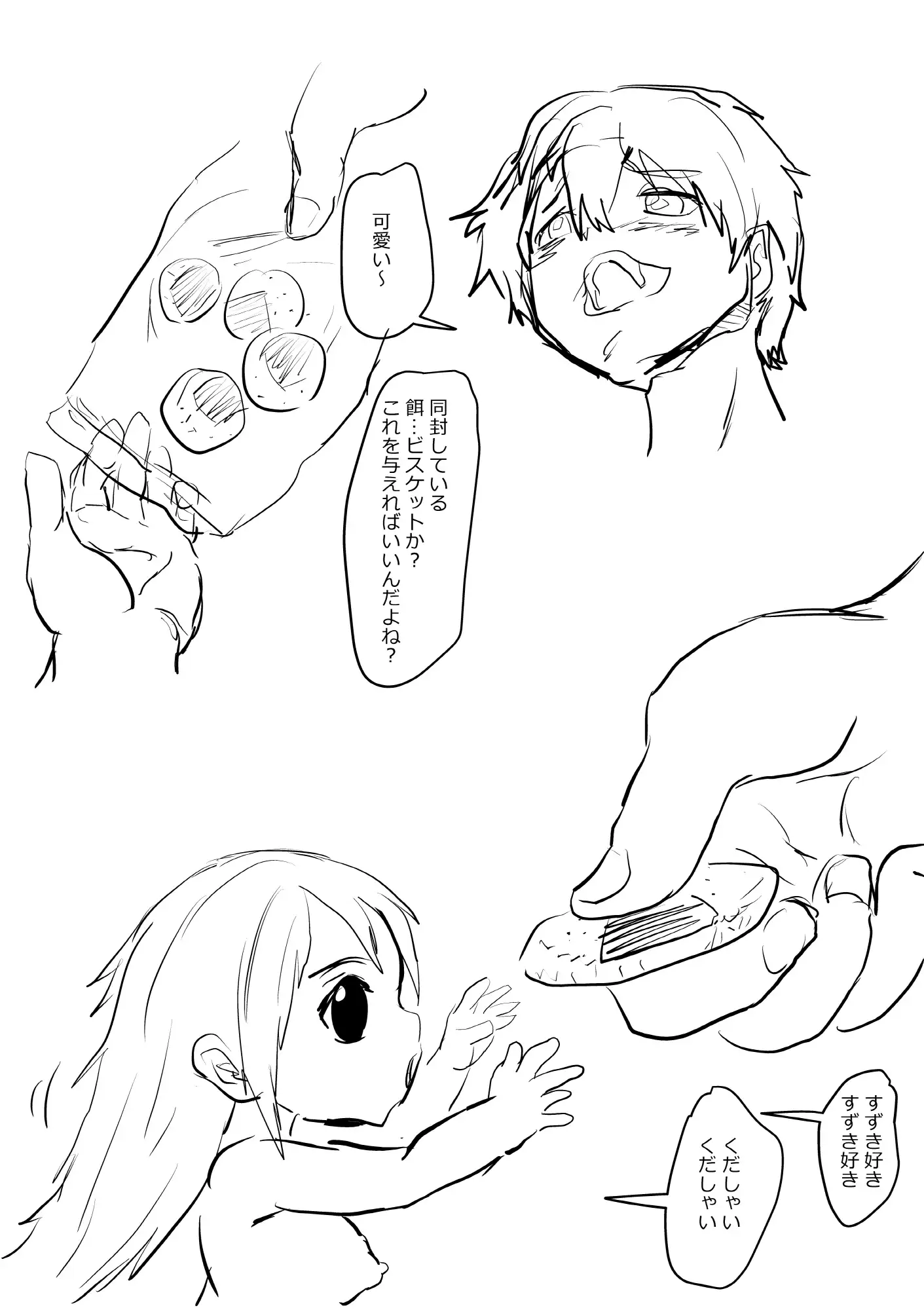 人工妖精ピタットちゃん ナマチ エロ漫画3