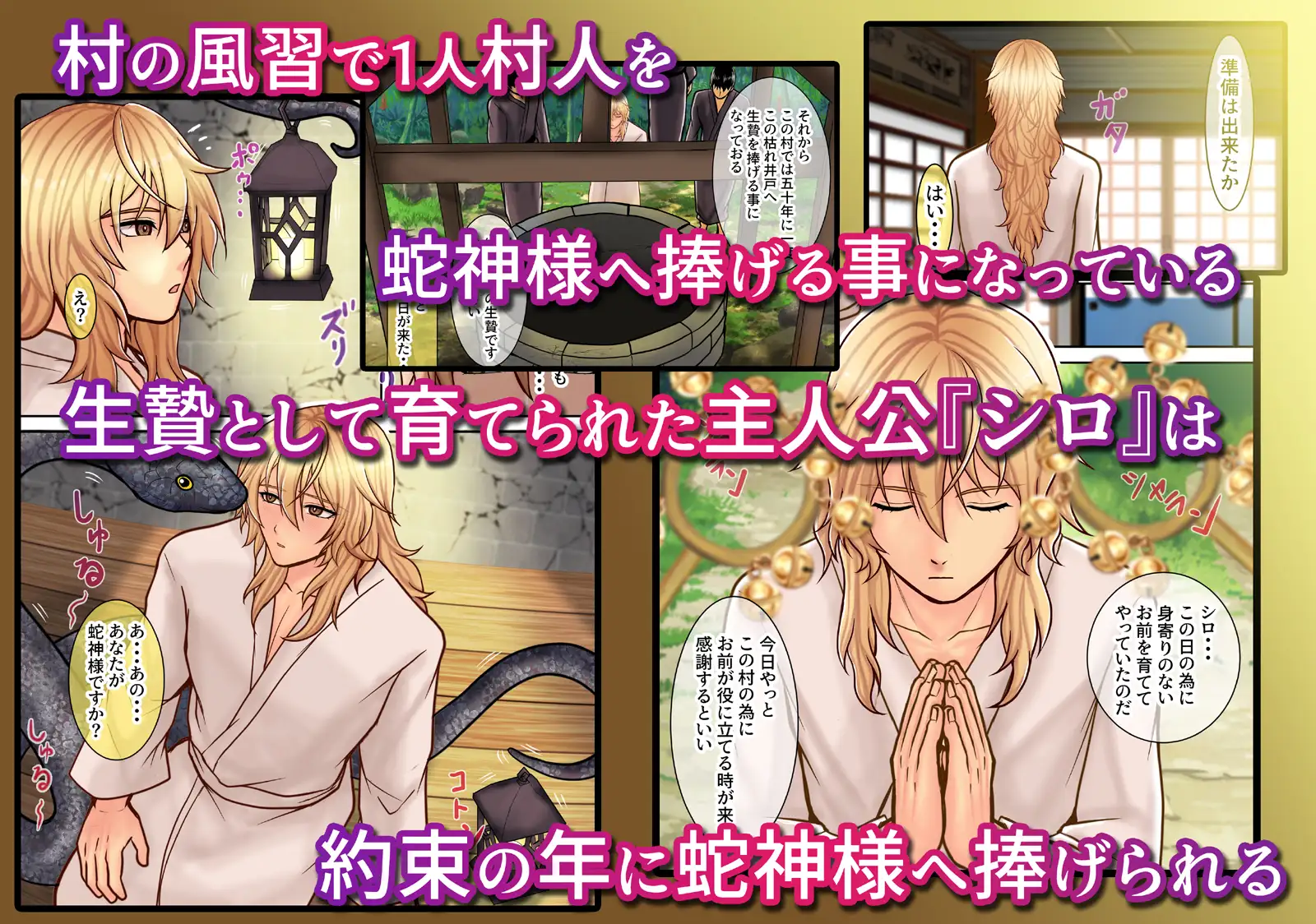 因習村の生贄が種付け交尾嫁にされるまで エルドラド工房 エロ漫画2