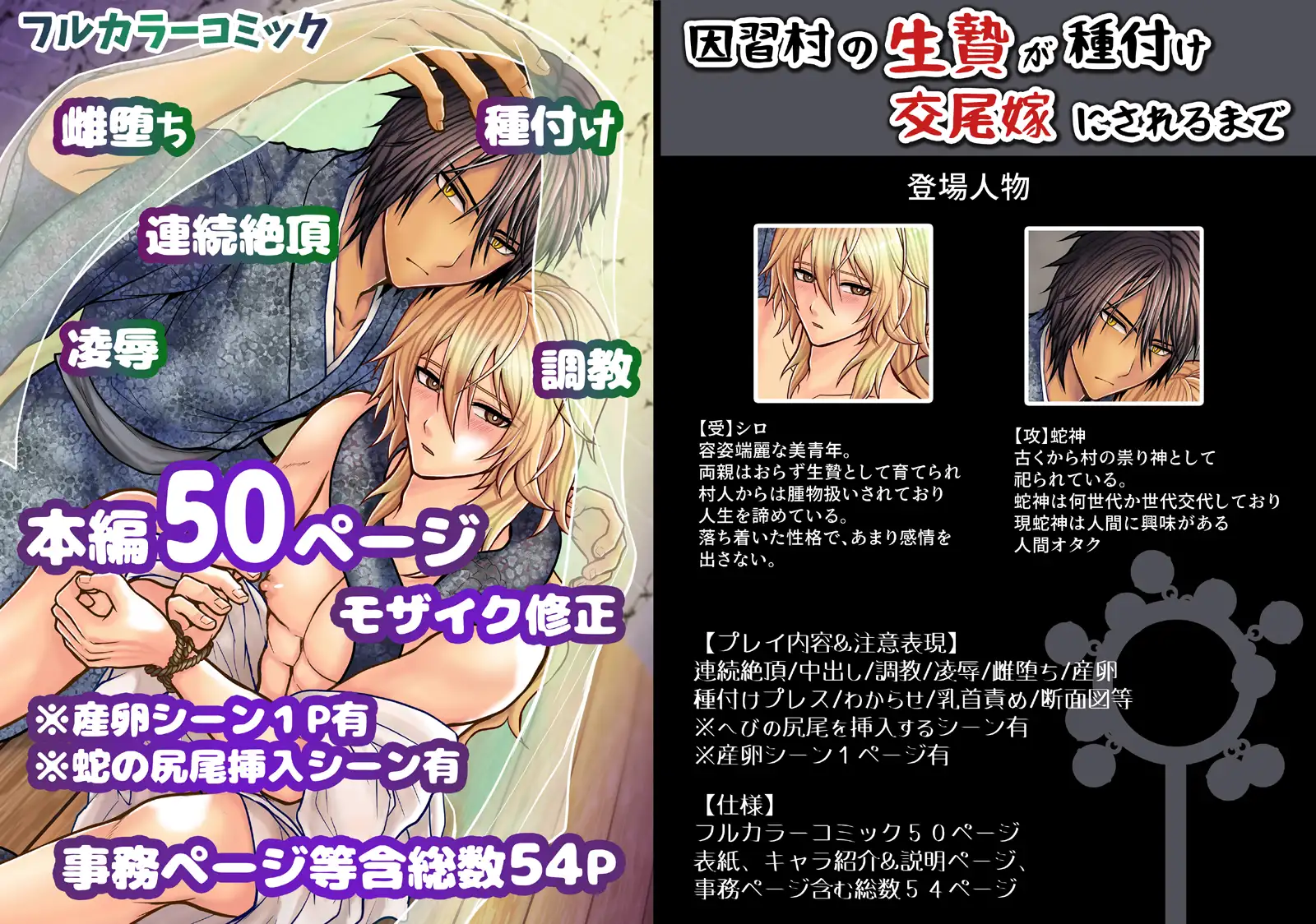 因習村の生贄が種付け交尾嫁にされるまで エルドラド工房 エロ漫画11