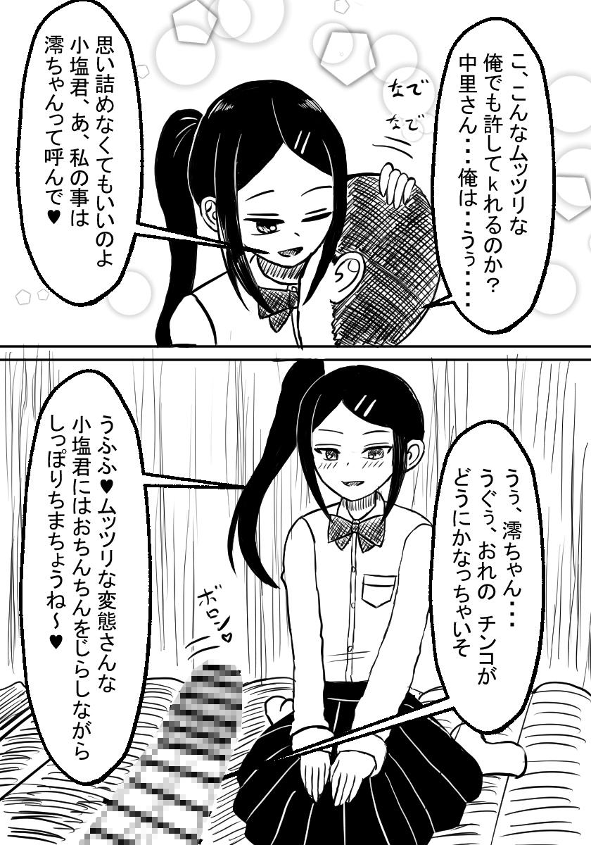 学園祭のお風呂屋さんで同級生の友達にソープ嬢指名されちゃった 画像2