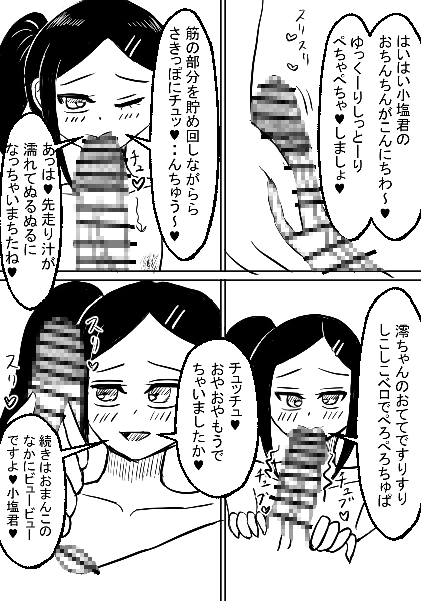 学園祭のお風呂屋さんで同級生の友達にソープ嬢指名されちゃった 画像3