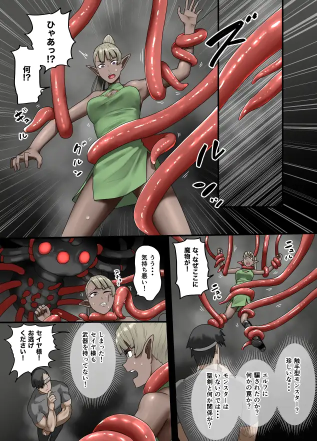 勇者の一週間 エルフ編 すけいら エロ漫画3