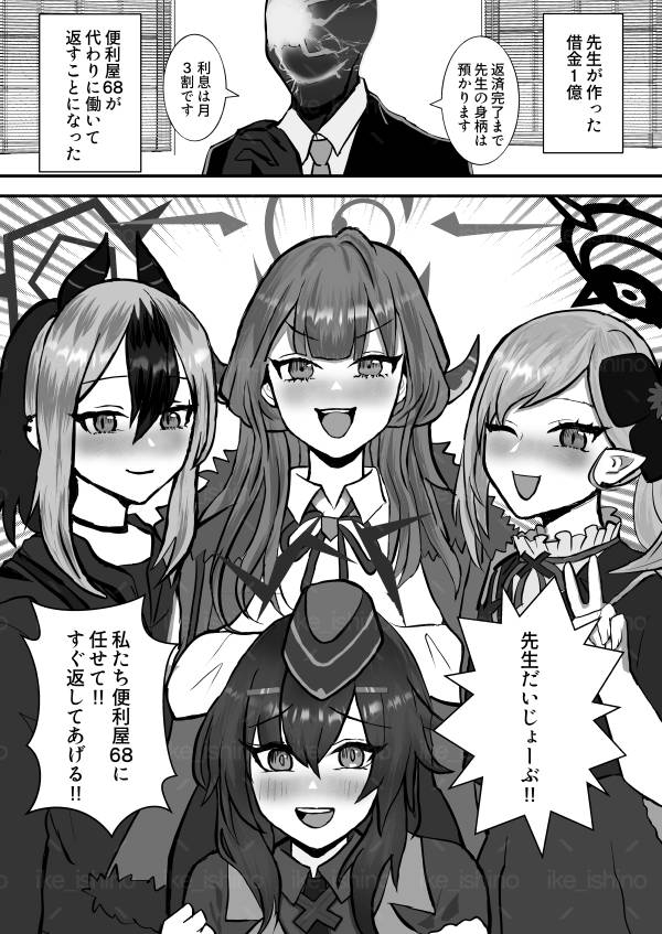 便利屋は何でもできるんだから!! 画像1