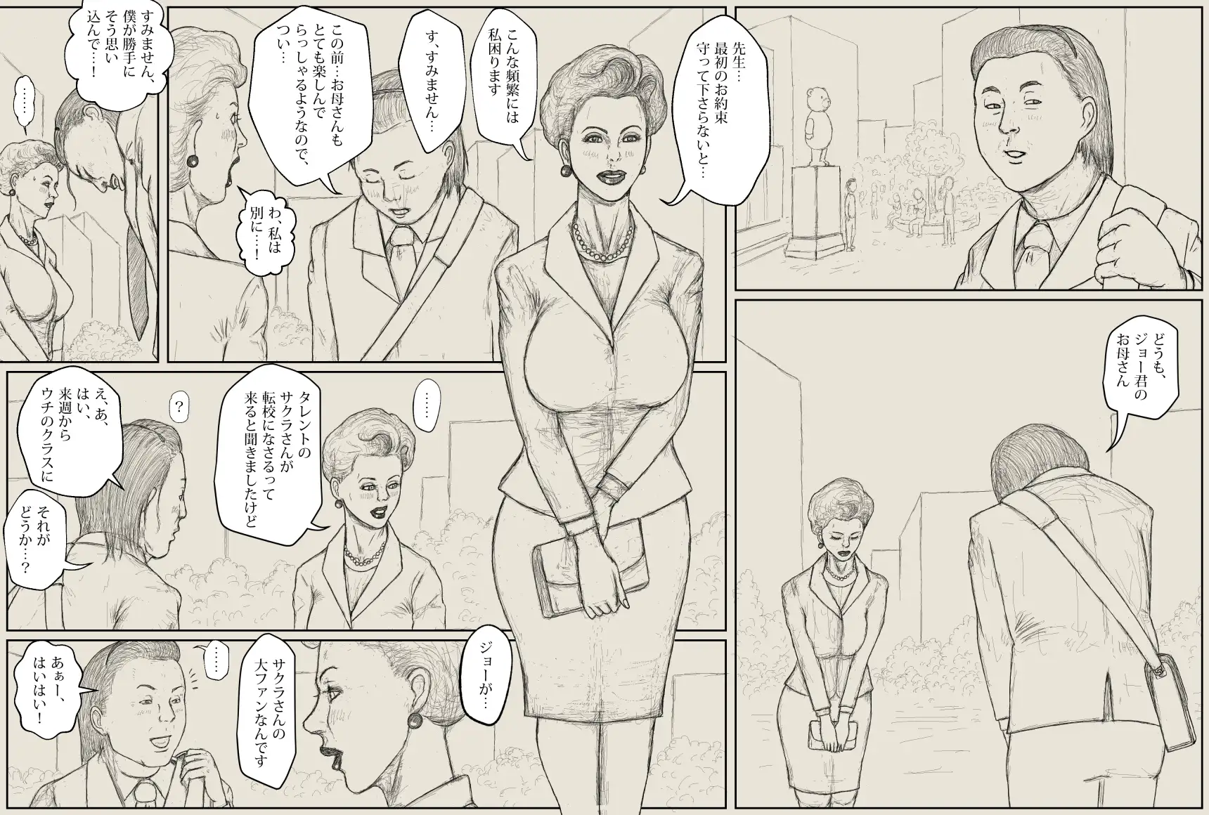 ジョーのお母さん サンプル画像 2