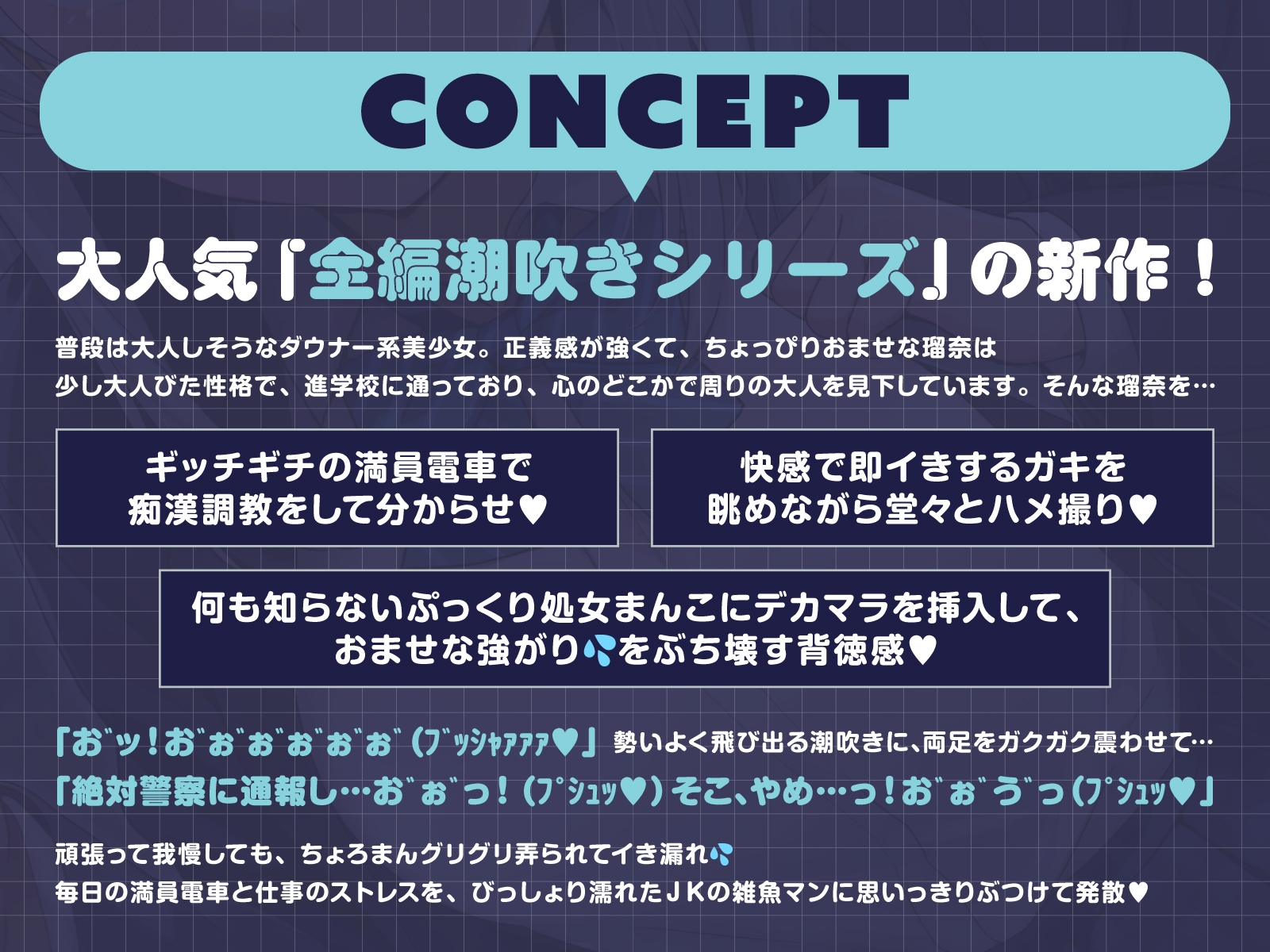 【全編潮吹き】満員電車でおませなダウナー美少女を痴○調教する_2