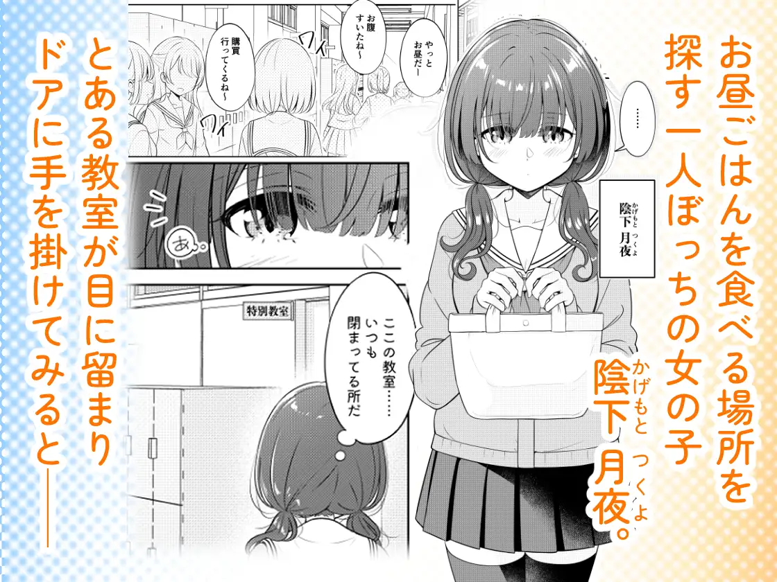 【简体中文版】直到午休结束