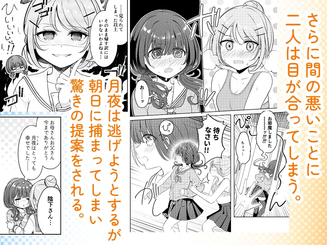 【简体中文版】直到午休结束