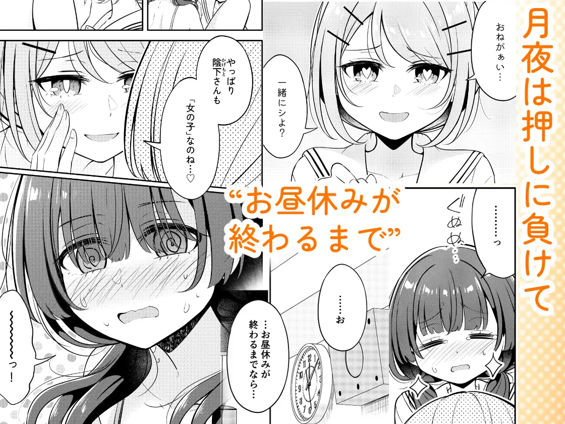 【简体中文版】直到午休结束