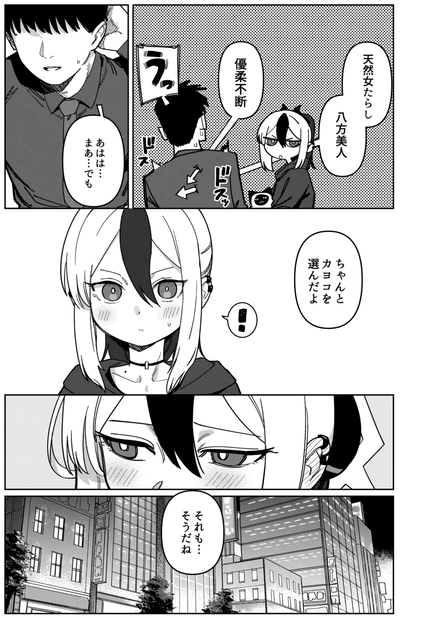 鬼○カヨコは目を逸らさない PYPYworks エロ漫画4