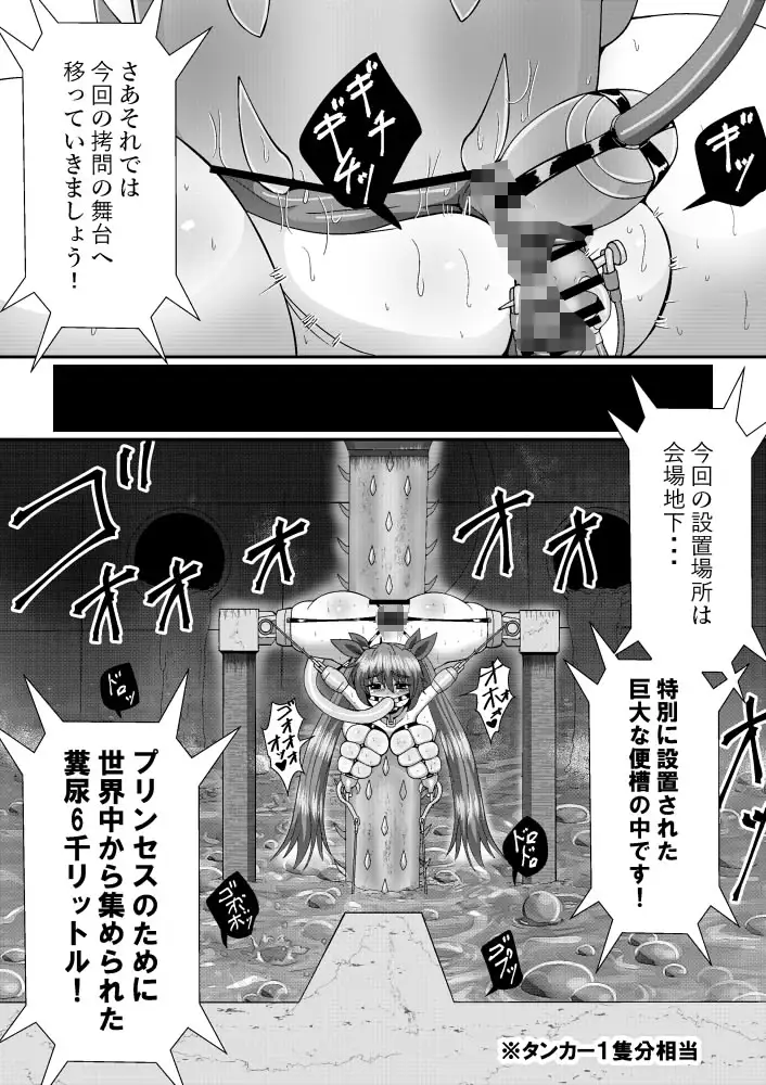 【繁体中文版】完全拘束脱出マジック!便槽封印されて生還できるのか!?