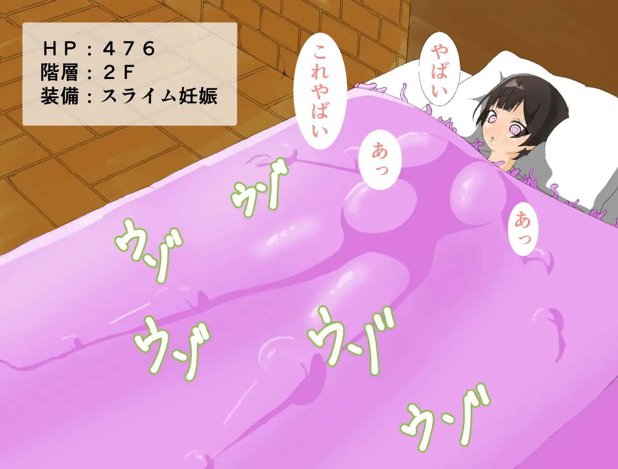エロトラップダンジョン地味子 ぽらりす研究所 エロ画像3