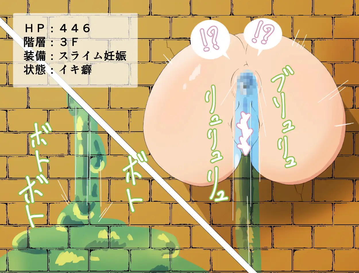 エロトラップダンジョン地味子 ぽらりす研究所 エロ画像5