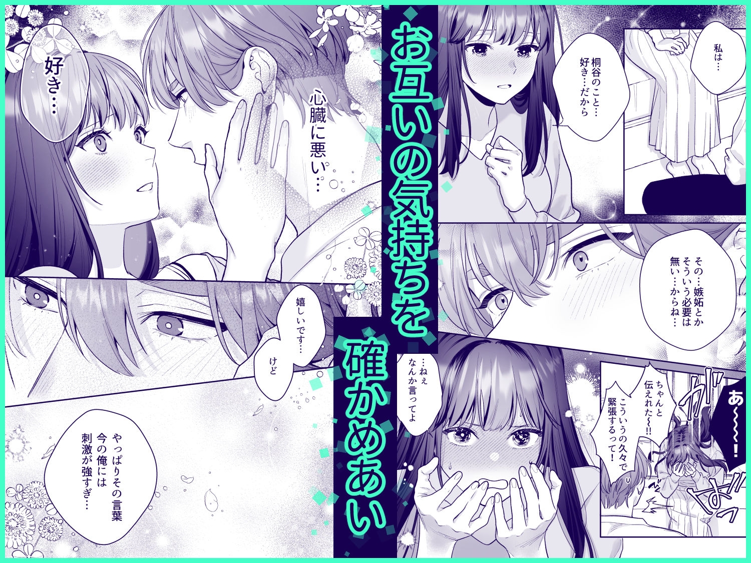 花村先輩、xxxしましょう!2 ~嫉妬x執着xわからせエッチ~ 画像7