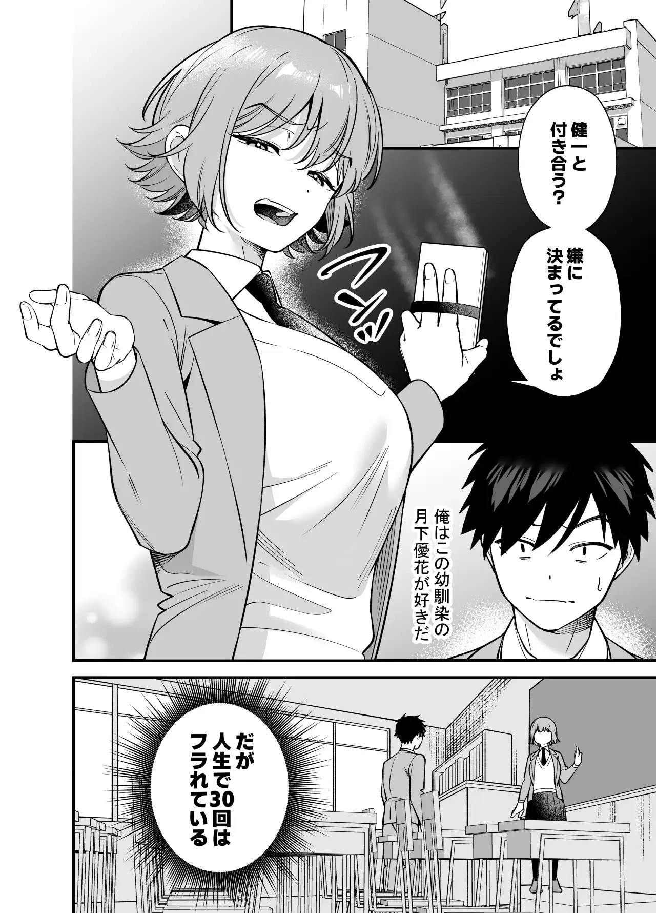 ツンデレ幼馴染に催○術をかけたら半端に自我が残ってた話 プラリネ エロ漫画2