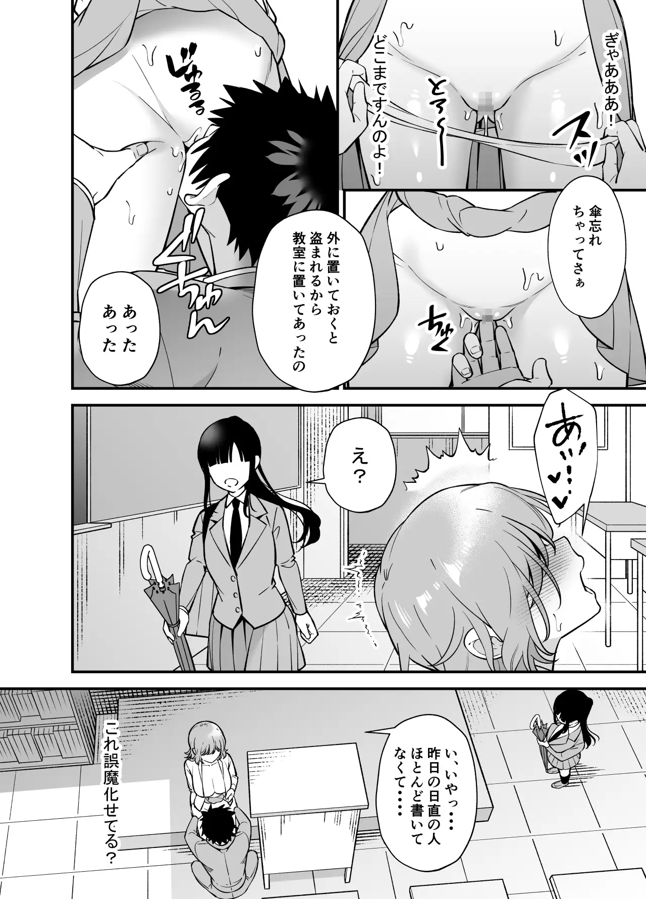 ツンデレ幼馴染に催○術をかけたら半端に自我が残ってた話 プラリネ エロ漫画7