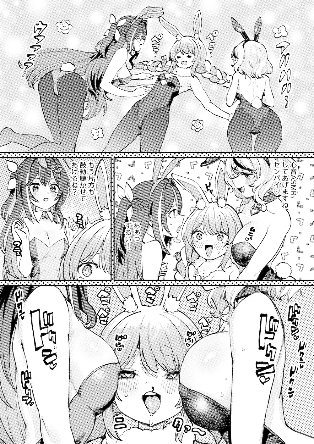 発情兎輪姦祭2 サンプル画像 2