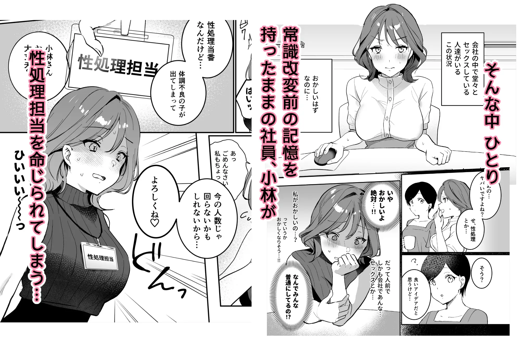 【繁体中文版】性処理担当なんてありえない