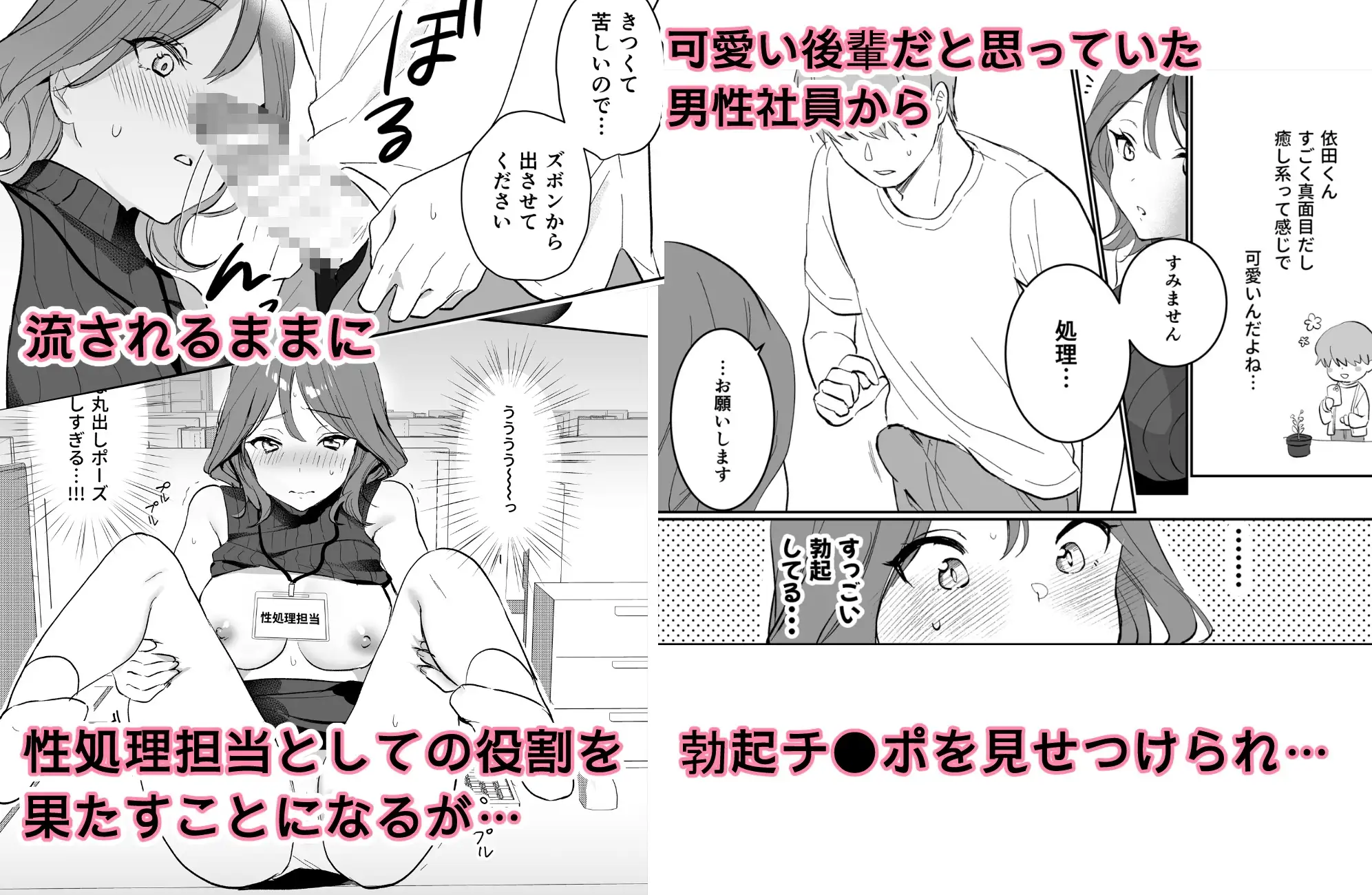 【繁体中文版】性処理担当なんてありえない